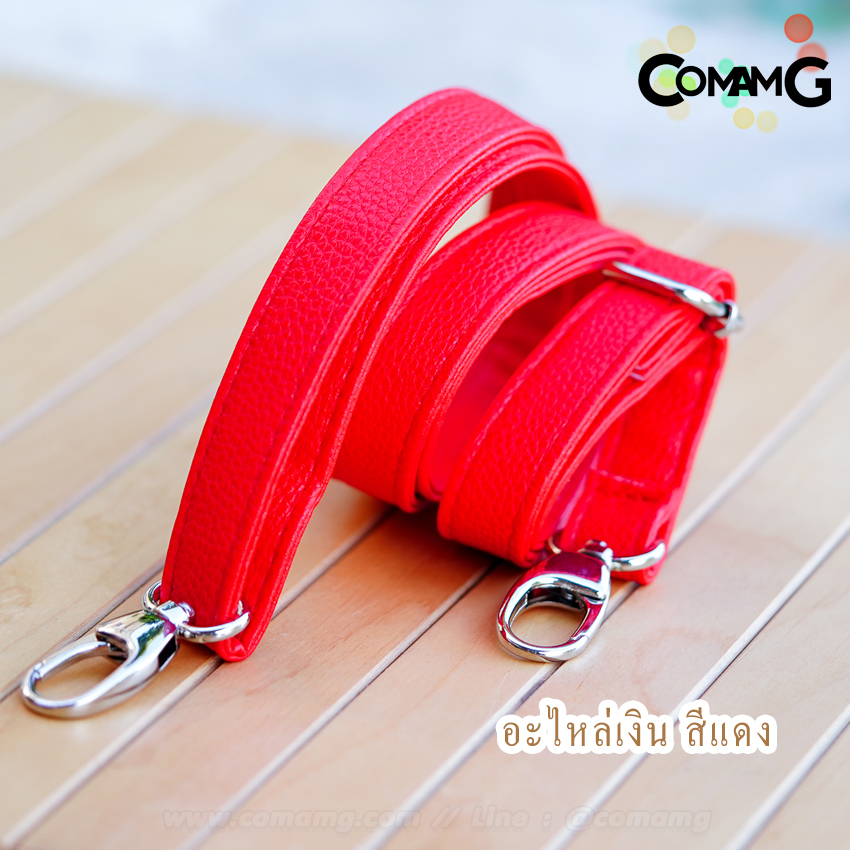 สายกระเป๋าหนังPU หนังนิ่ม อะไหล่เงิน-อะไหล่ทอง สายปรับความยาวได้ มีหลายสี พร้อมส่ง