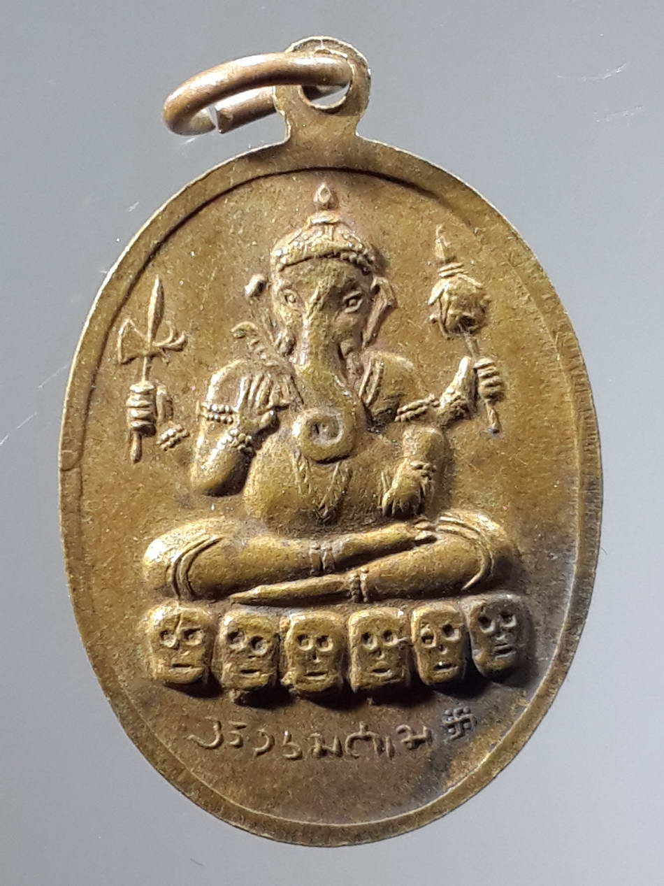 รหัสสินค้า เทพจีน - เทพฮินดู 059 เหรียญพระศิวะเทพ หลังพระพิฆเณศวร วัดแขกสีลม กรุงเทพฯ พระรายการนี้ให้เช่าบูชาแล้ว