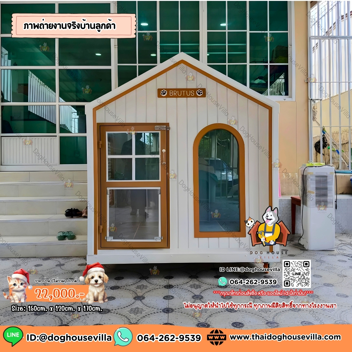 บ้านหมา บ้านแมว DogHouseVilla บ้านสุนัขกลางแจ้ง