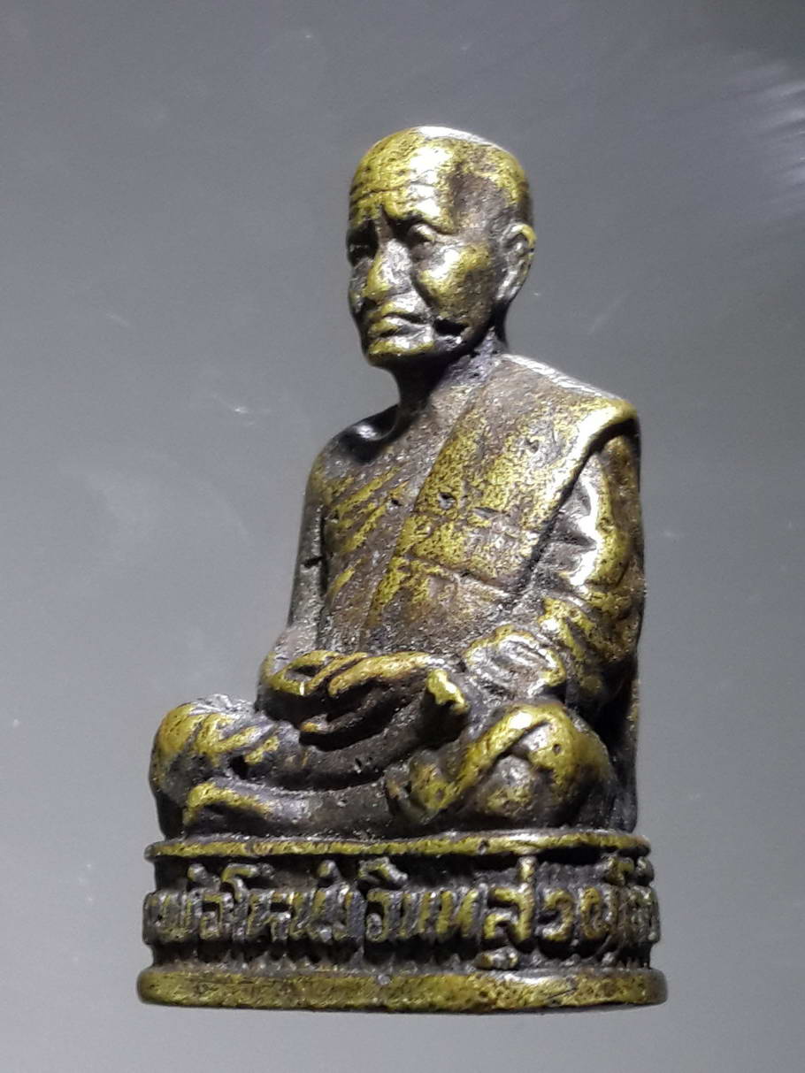 รหัสสินค้า พระกริ่ง พระหล่อ 378 รูปหล่อหลวงพ่อโหน่ง อินทสุวณโณ วัดอัมพวัน จังหวัดสุพรรณบุรี พระรายการนี้ให้เช่าบูชาแล้ว