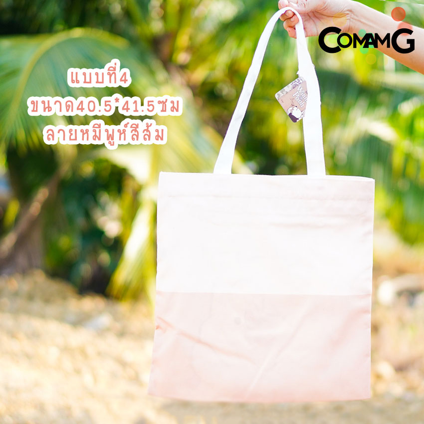 กระเป๋าผ้า ถุงผ้า กระเป๋าผ้าลายการ์ตูนโดเรมอน มินนี่ มิกกี้ หมีพูห์ มีหลายขนาด หลายลาย พร้อมส่ง