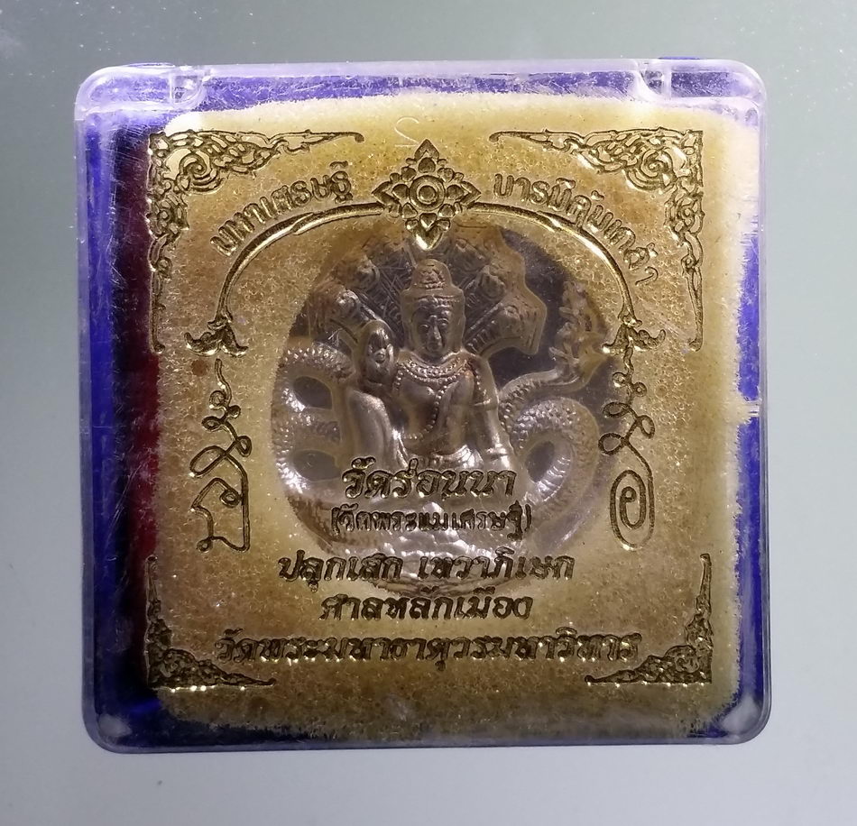 รหัสสินค้า จตุคามรามเทพ 962 จตุคามรามเทพ รุ่น มหาเศรษฐีบารมีคุ้มเกล้า เนื้อกะไหล่เงินพ่นทราย พิธีเทวาภิเษก - พิธีพุทธาภิเษก ศาลหลักเมือง วัดพระมหาธาตุวรมหาวิหาร จังหวัดนครศรีธรรมราช สร้างปี 2550