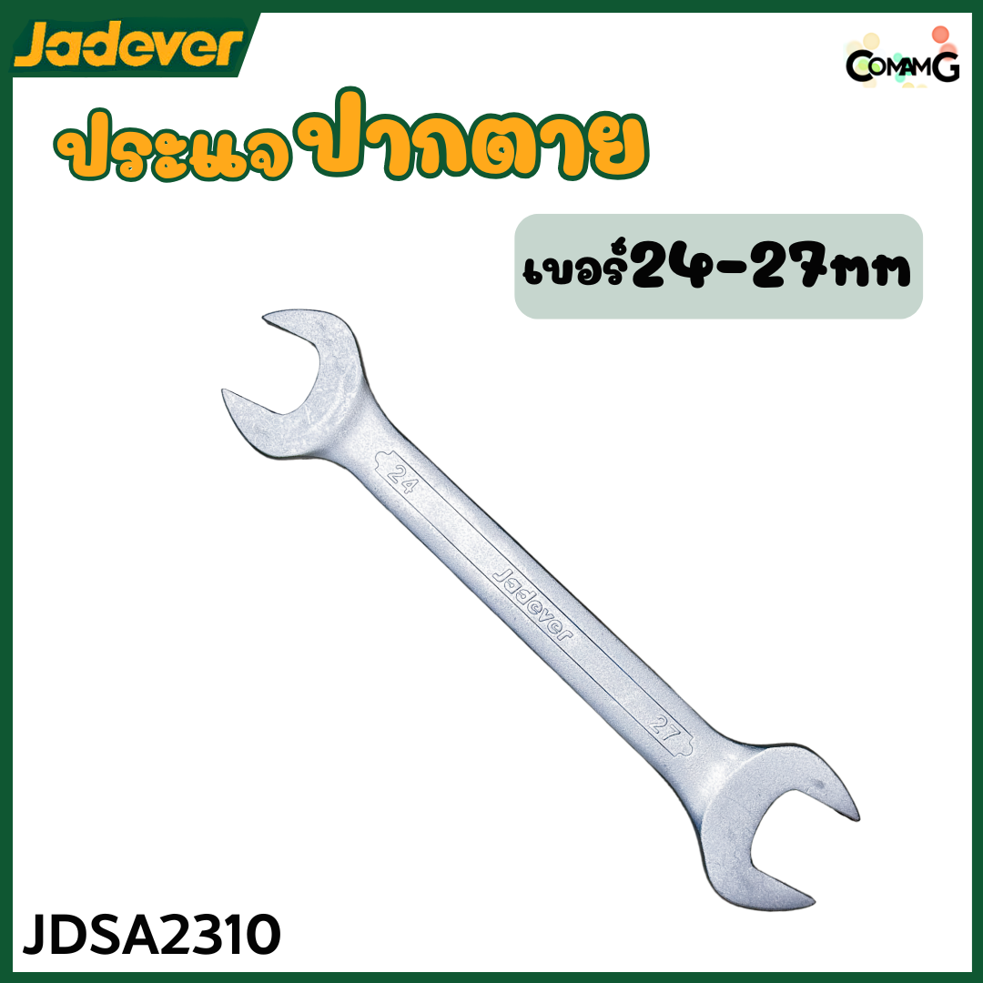 Jadever ประแจปากตาย 2ข้าง ขายแยกเบอร์ เบอร์ 6-27mm พร้อมส่ง ( 1ชิ้น )