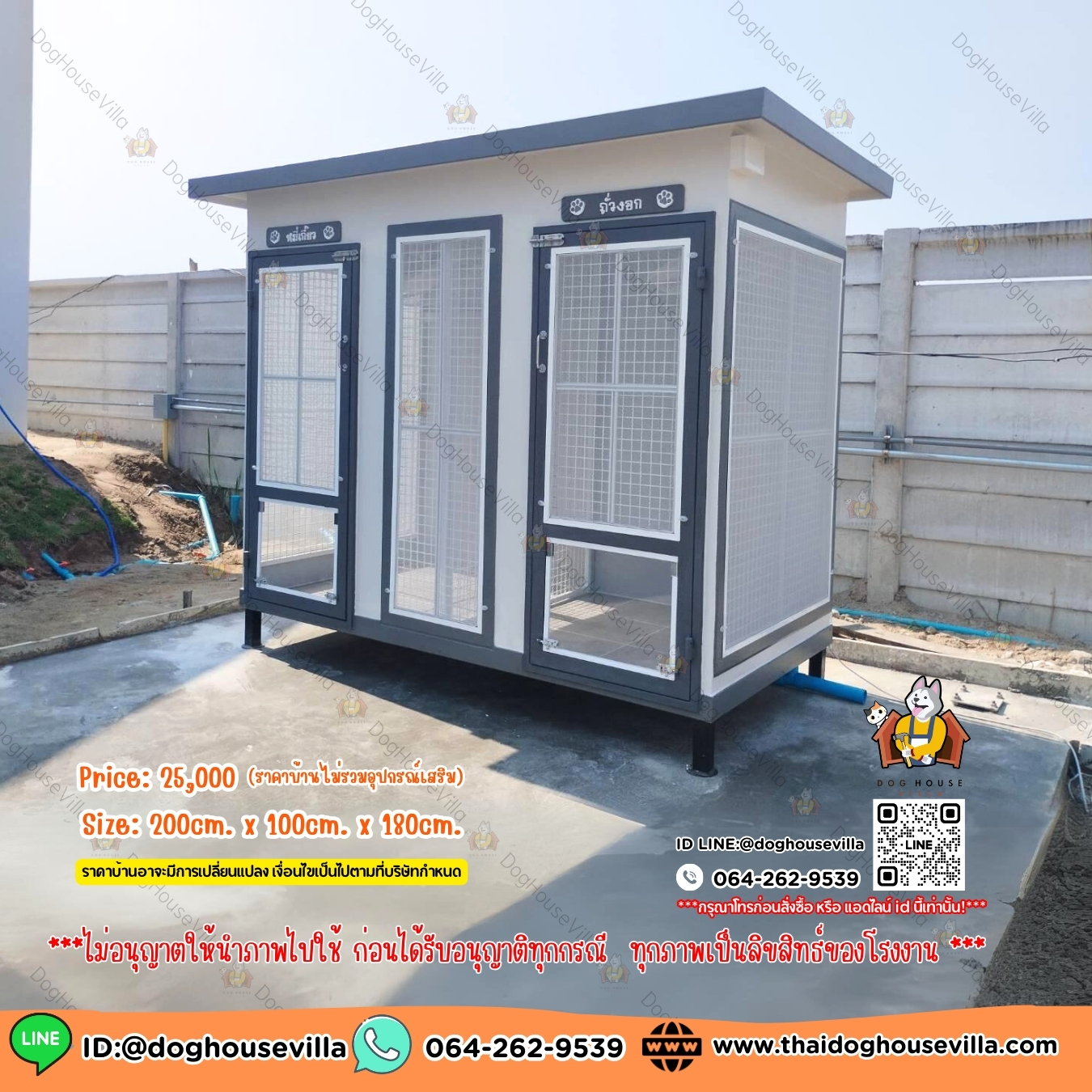 DogHouseVilla บ้านหมา บ้านแมว บ้านสุนัขกลางแจ้ง หลังใหญ่