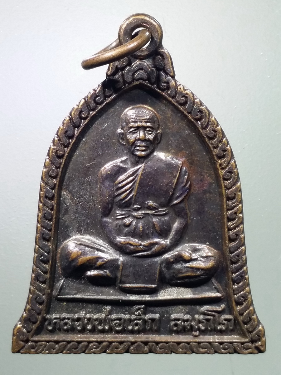 รหัสสินค้า เหรียญคณาจารย์ 5704 เหรียญระฆังหลวงพ่อเล็ก วัดเจริญภูผา จุ้มปะ อำเภอรัตภูมิ จังหวัดสงขลา รุ่นวางศิลาฤกษ์เมรุ สร้างปี 2541