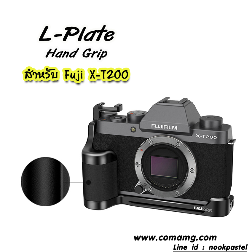 L-Plate สำหรับกล้อง Fuji X-T200 Camera Hand Grip ยี่ห้อ UURig