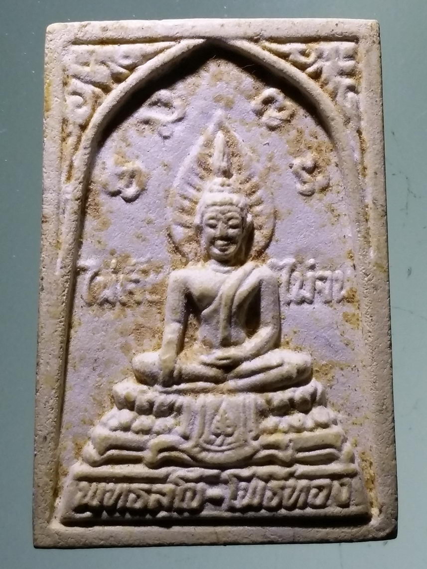 รหัสสินค้า พระเนื้อดิน เนื้อผง เนื้อว่าน 7155 พระพุทธสุโขโพธิ์ทอง หลังรูปเหมือน หลวงพ่อเฮียง จารุวัณโณ วัดหนองซันจันทราราม จ.ชลบุรี ครบ 5 รอบ ปี 2539