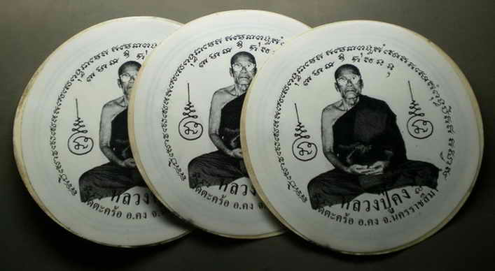 รหัสสินค้า เครื่องราง ล็อตเก็ต ภาพถ่าย 030 สติ๊กเกอร์ติดรถยนต์ หลวงปู่คง วัดตะคร้อ อ.คง จ.นครราชสีมา จำนวน 3 แผ่น