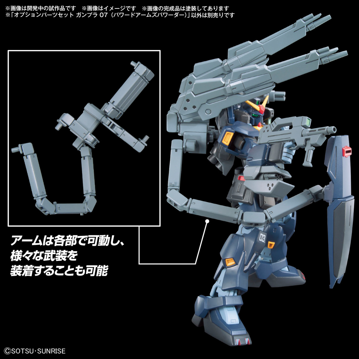 <Preorder ปิดรับวันที่ 3/4/2024 > 🔔เปิดรับPreorder ไม่ต้องมัดจำครับ Option parts set Gunpla 07 (Powered Arms Powerder)