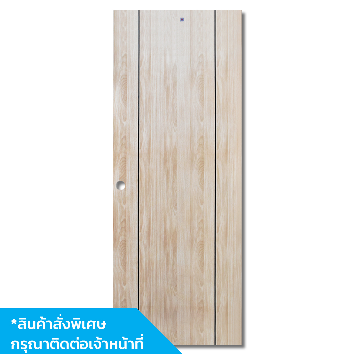 ประตูพีวีซี H ขอบไม้ส.ค. MO04 70x200 น้ำตาลเบจ APSGU1M04-720LBH