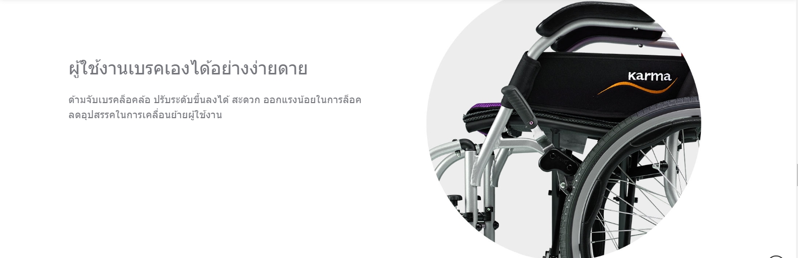 รถเข็นวีลแชร์น้ำหนักเบา อลูมินัมอัลลอยด์คาร์ม่า KARMA Ergo Lite 2 โครงพักเท้าสวิงเก็บได้ เคลื่อนย้ายผู้ใช้งานสะดวก ล้อหลังใหญ่ 20 นิ้ว น้ำหนักเบาเพียง 10.5 กิโลกรัม (รุ่นยอดนิยม)