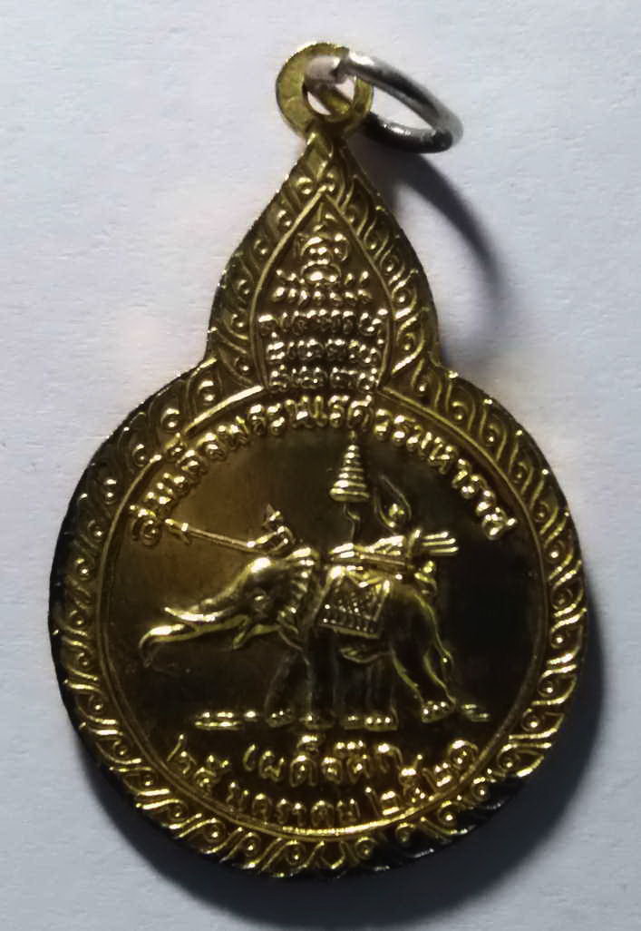รหัสสินค้า เหรียญคณาจารย์ 079 เหรียญเผด็จศึก กะไหล่ทองลงยา หลวงปู่แหวน วัดดอยแม่ปั๋ง จังหวัดเชียงใหม่