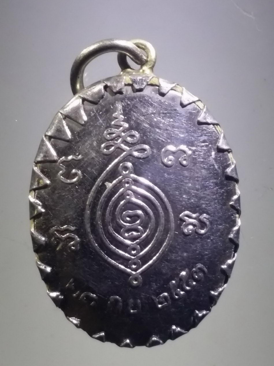 รหัสสินค้า เครื่องราง ล็อกเก็ต ภาพถ่าย 182 ล็อกเก็ต พระครูวรธรรมสุนทร เจ้าอาวาสวัดเขาบางพระ สร้างปี 2553