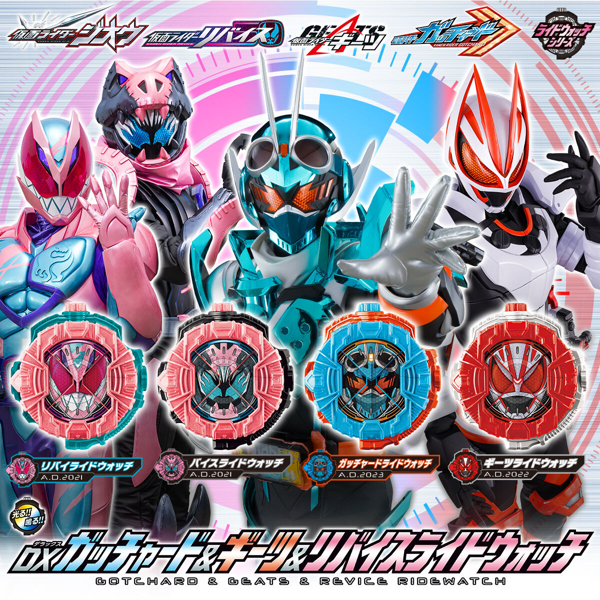 Dx ridewatch Gotchard,Great,Revice 💗💙