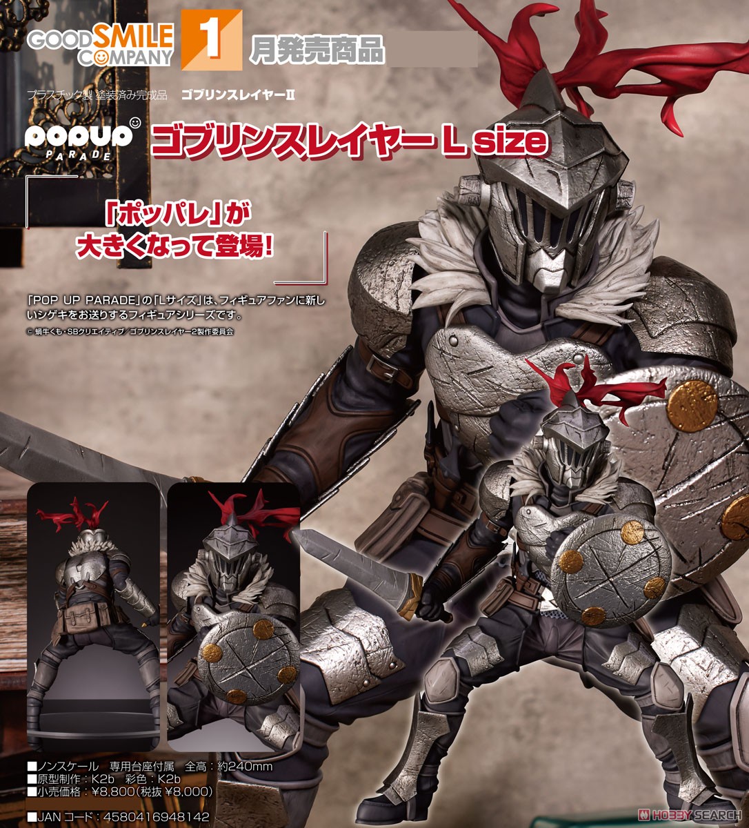 <Preorderถึง 18/8/2023>เปิดรับPreorder มัดจำ 600 บาท Pop Up Parade Goblin Slayer L Size (PVC Figure)
