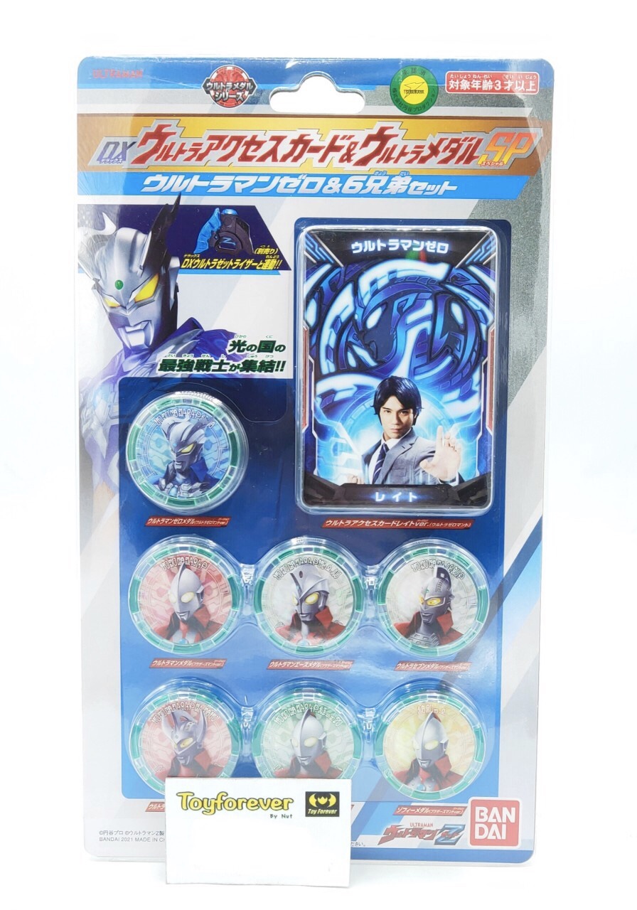 เหรียญอุลตร้าแมนZ Ultraman Z DX Ultra Medal Ultra Legend Set SP