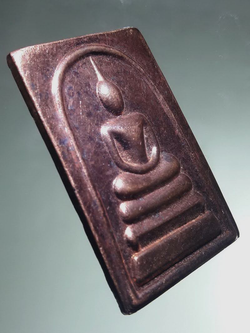 Antig FB 12859 เหรียญสมเด็จปั๊ม หลังพระคาถาชินบัญชร วัดมกุฏกษัตริยาราม สร้างปี 2546