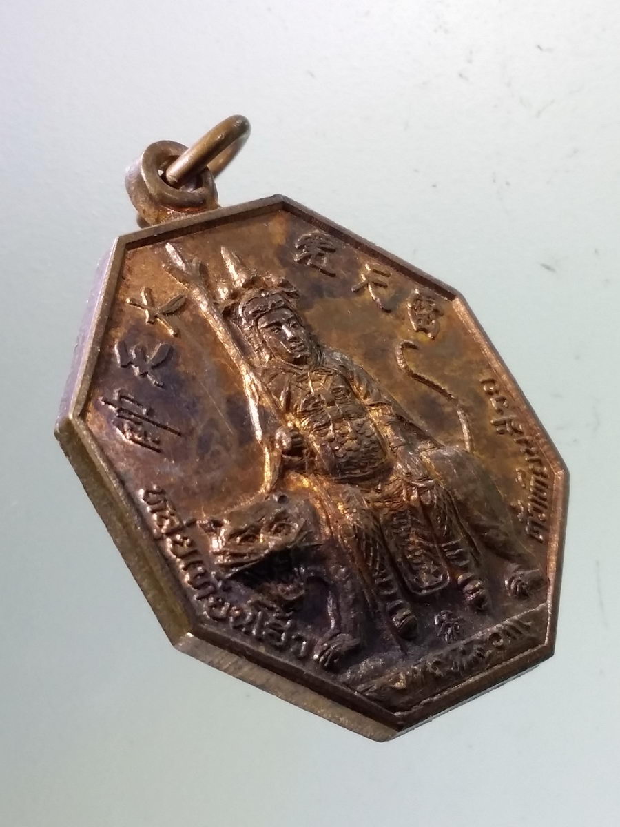 Antig Pim 066 เหรียญ 8 เหลี่ยม หลุ่ยเทียนโฮ้ว ตั่วเทียนส่วย หลังเครื่องหมาย โป๊ยข่วย หยินหยาง