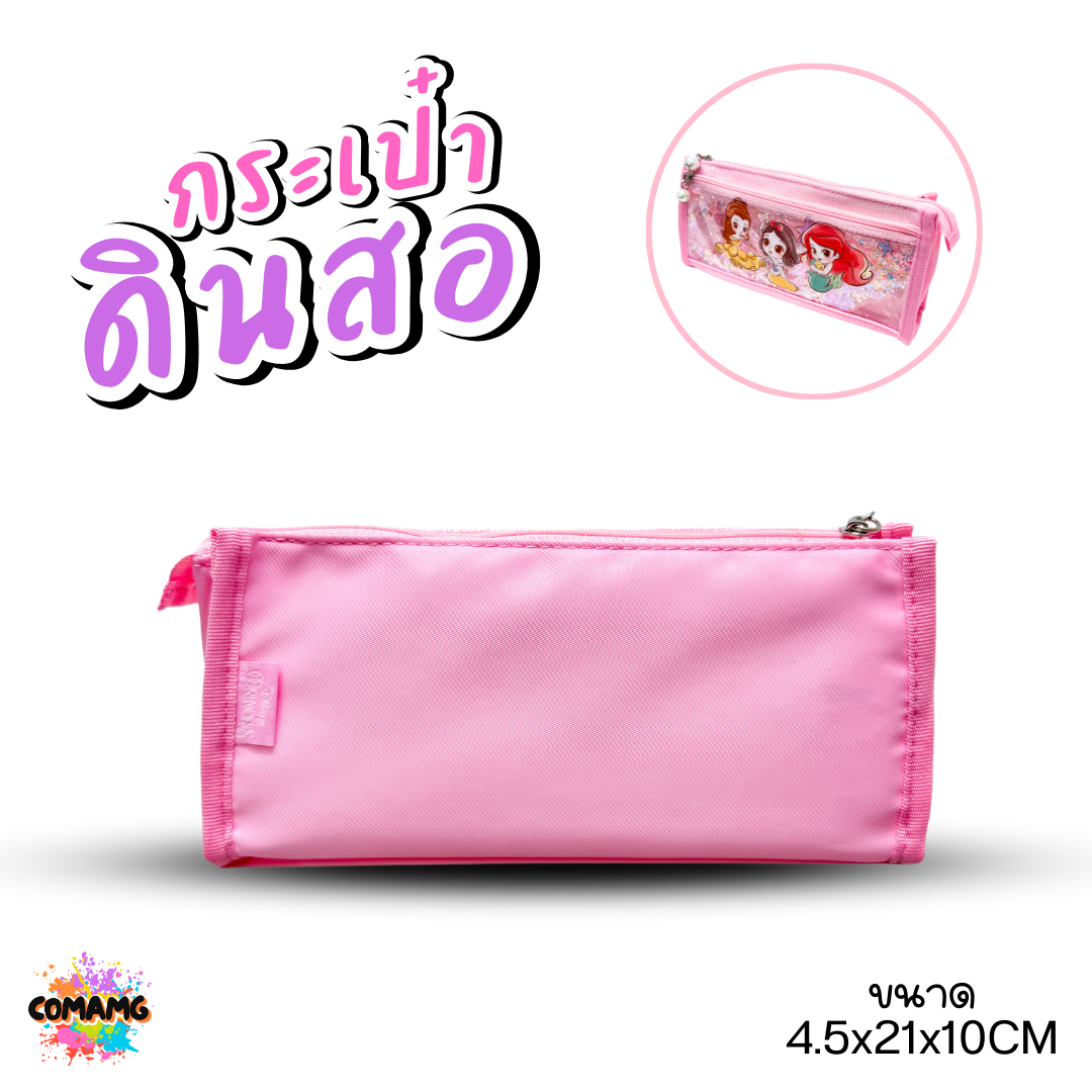 กระเป๋าใส่ดินสอ เจ้าหญิงDisney รุ่น2ช่อง ที่ใส่เครื่องเขียนมีช่องแบ่ง พร้อมส่ง ออกบิลได้
