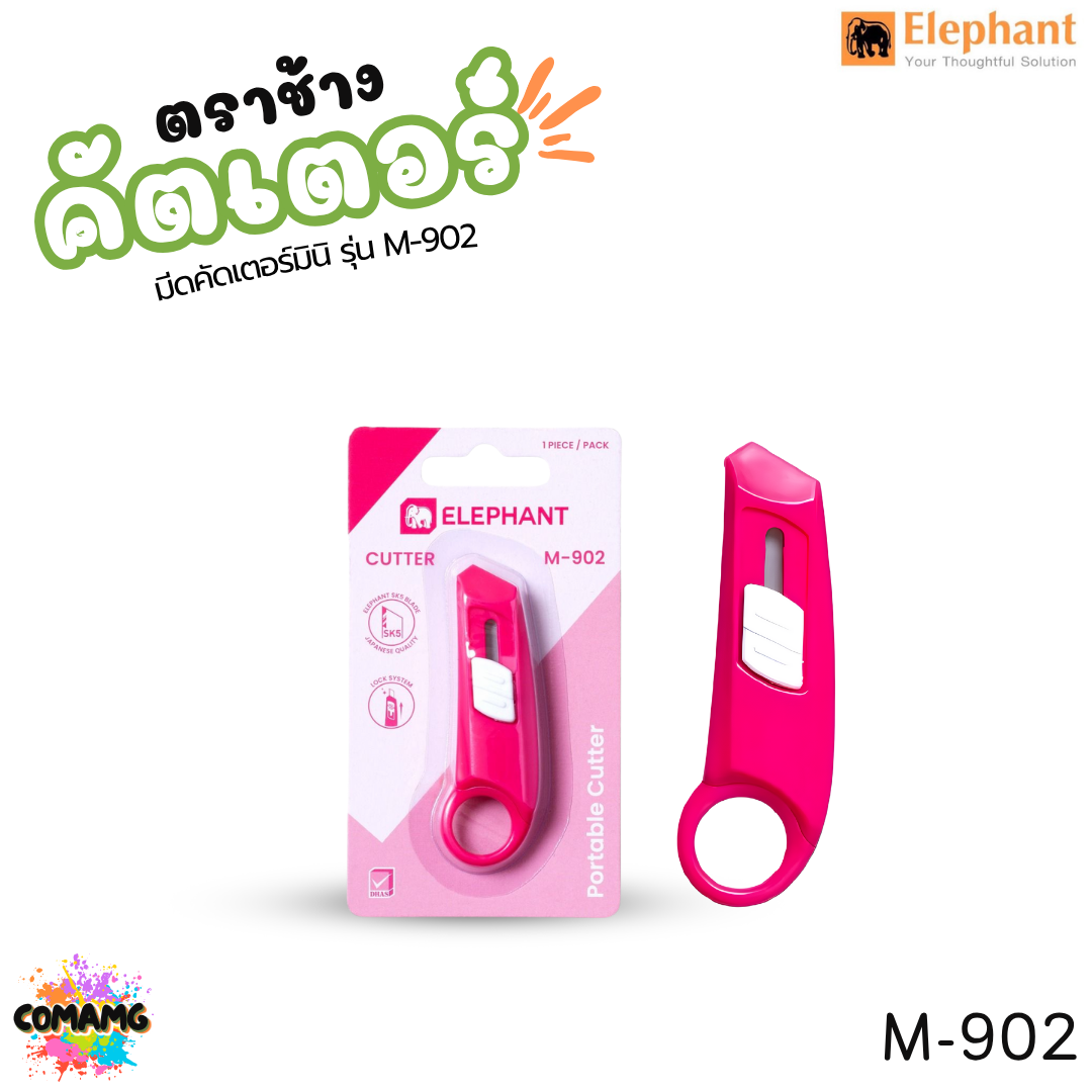 Elephant คัตเตอร์มินิ แบบพกพา รุ่น No.M-901 / M-902 คละสี พร้อมส่ง ออกใบกำกับภาษีได้