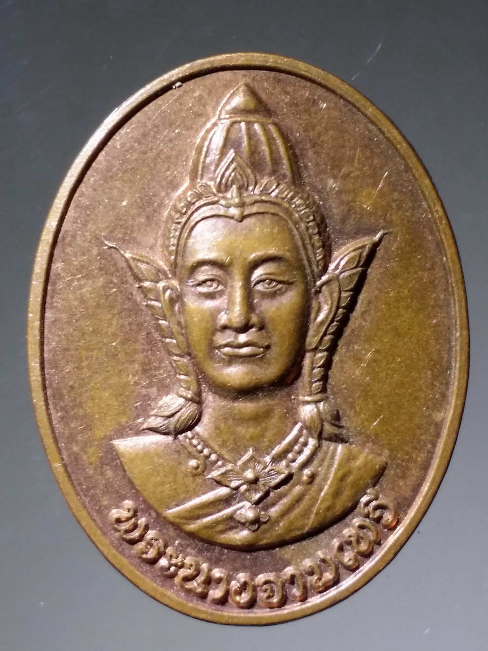 รหัสสินค้า พระมหากษัตริย์ และบุคคลสำคัญ 146 เหรียญพระนางจามเทวี วัดพระนางจามเทวี บางขันหมาก ละโว้ธานี พระรายการนี้ให้เช่าบูชาแล้ว