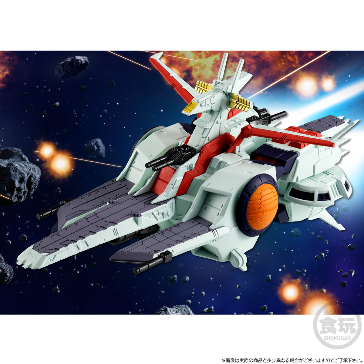กันดั้ม Bandai Premium Bandai Candy Toy Online Shop Limited FW Gundam Converge SB Space Battlership A.E.U.G. Nahel Argama Class Amphibious Assault Ship SCVA-76 Nahel Argama