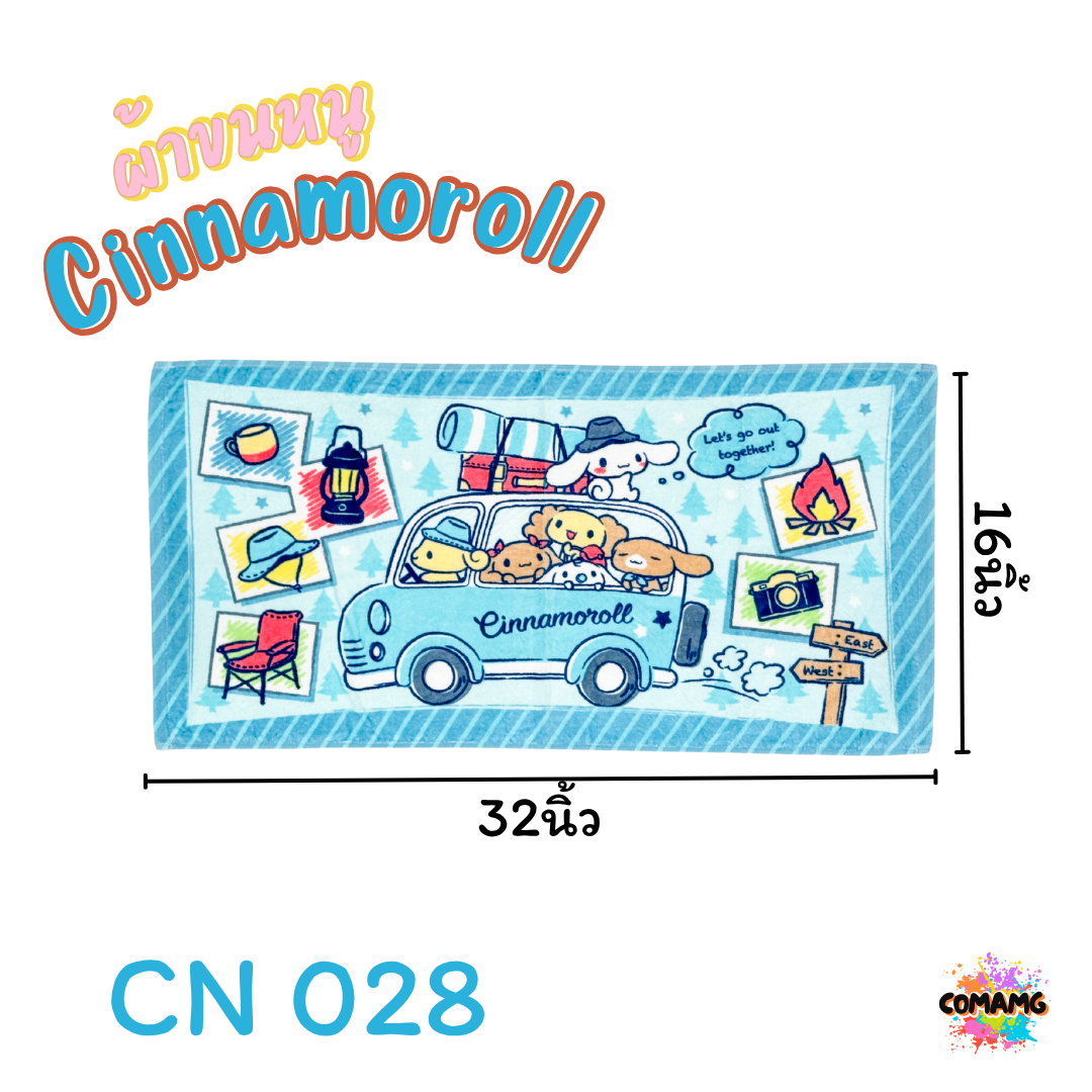 Cinnamoroll ผ้าขนหนู ผ้าเช็ดผม ขนาด 16*32นิ้ว ลายชินนาม่อน ลิขสิทธิ์แท้