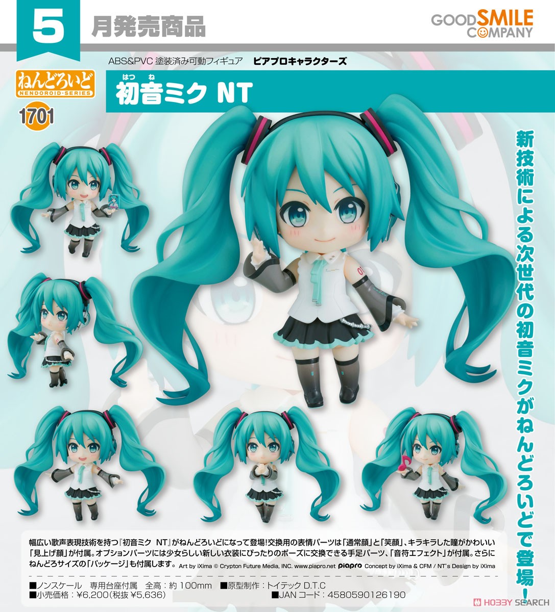 <Preorderถึง 8/10/2021 > เปิดรับPreorder #มัดจำ 300บาท Nendoroid Hatsune Miku NT (PVC Figure)