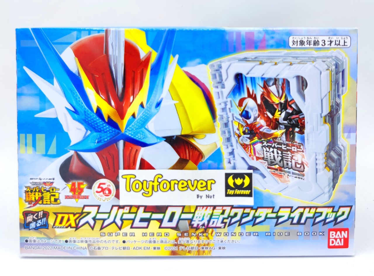 ไรด์บุ๊คเซเบอร์ เซนกิ Dx Saber Super Hero Senki Wonder Ridebook มือ1
