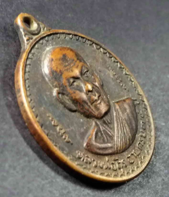 รหัสสินค้า เหรียญคณาจารย์ 173 เหรียญหลวงพ่อถิร วัดป่าเลไลย์ จังหวัดสุพรรณบุรี สร้างปี 2521