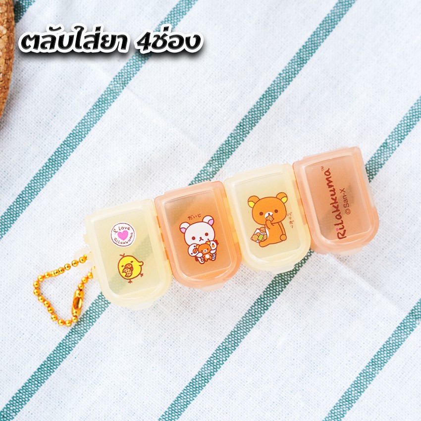 กล่องใส่ยา ต่อได้ แบบ4ช่อง ลายการ์ตูน ลิขสิทธิ์แท้