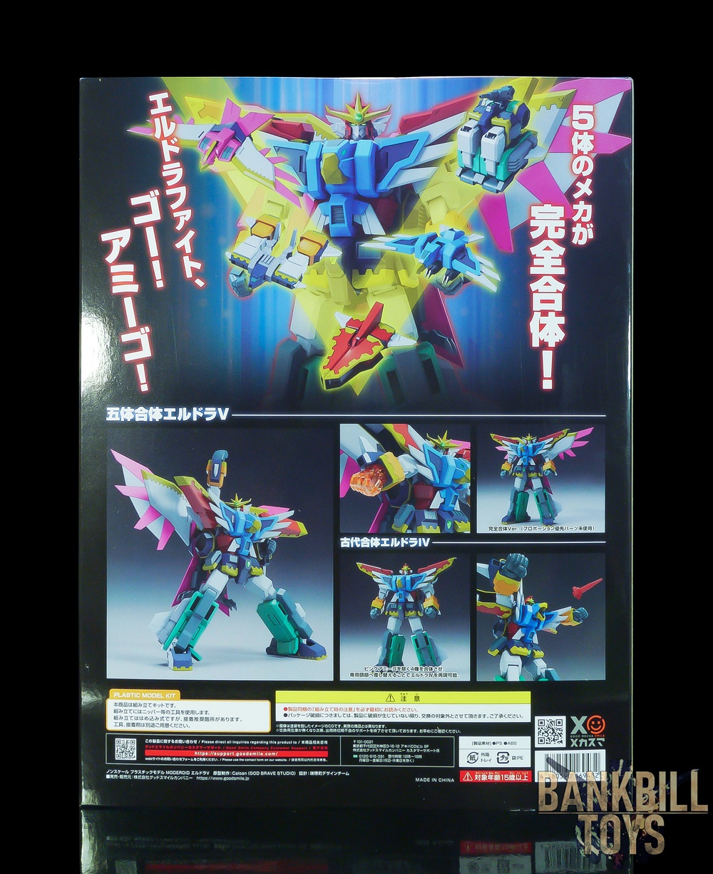 กัน เอ็กซ์ ซอร์ด Gun X Sword Good Smile Company MODEROID El Dora V