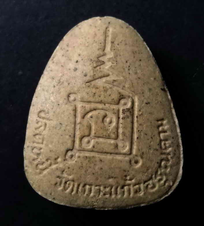 รหัสสินค้า พระปิดตา ทั่วไป 026 พระปิดตาเนื้อผง รุ่นปลดหนี้ วัดเกาะแก้วอรุณคาม จังหวัดสระบุรี พระรายการนี้ให้เช่าบูชาแล้ว