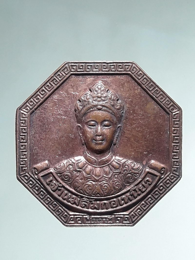 รหัสสินค้า เทพจีน - เทพฮินดู 144 เหรียญเจ้าแม่ลิ้มกอเหนี่ยว จังหวัดปัตตานี “รุ่นสร้างบ้านให้พ่อลุ่มน้ำปากพนัง” อำเภอปากพนัง จังหวัดนครศรีธรรมราช เนื้อทองแดง