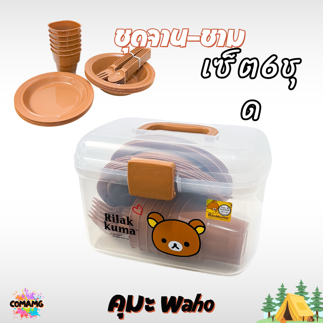 เซ็ตจานชามปิคนิค ชุดปิคนิค พร้อมกล่องใส่หูหิ้วพกพา ลายลิขสิทธิ์แท้