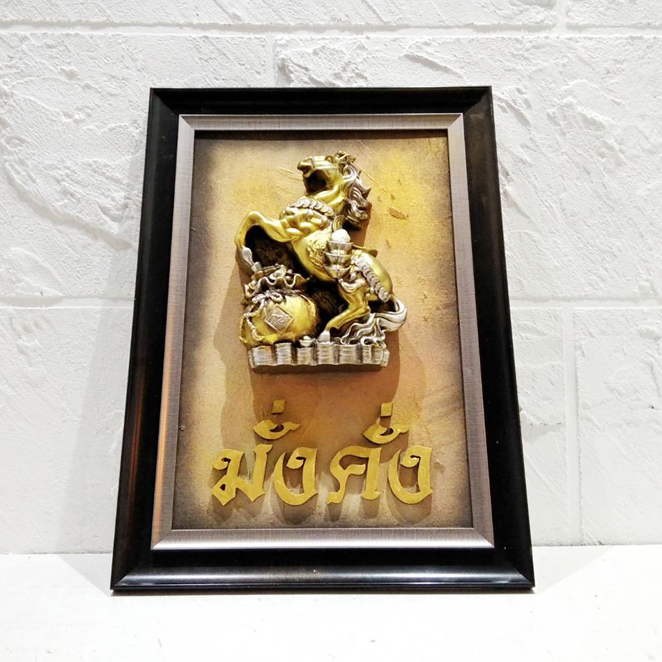 ของขวัญวันเกิดหัวหน้า หรือเจ้านายที่นับถือ "กรอบรูปม้ามงคล"