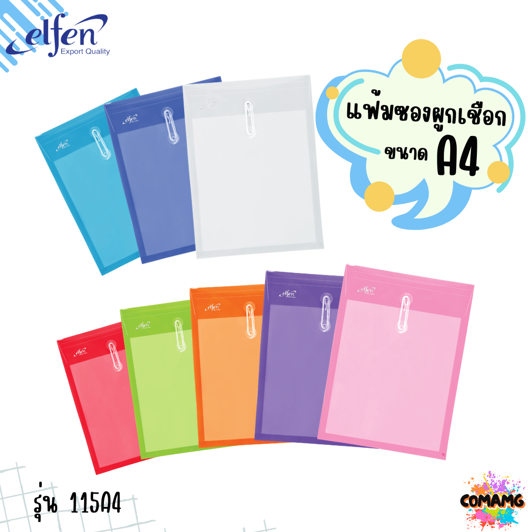 แฟ้มซองพลาสติกผูกเชือก ขนาด A4/F4 ขยายข้างได้ แฟ้มกระเป๋าซองตาไก่ พร้อมส่ง