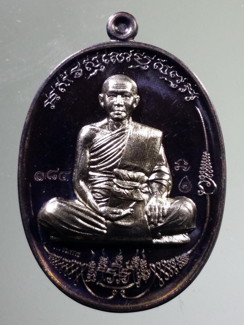รหัสสินค้า พระมีกล่อง 2271 เหรียญมนต์พญานาคราช เพชรกลับ เหนือดวง พระอาจารย์ซิง ธมมทินโน วัดไตรมิตร อ.ท่าอุเทน จ.นครพนม เนื้อทองแดงรมดำ หน้ากากอัลปาก้า เลข 184 กล่องมีรอยร้าว นิดนึงนะครับ