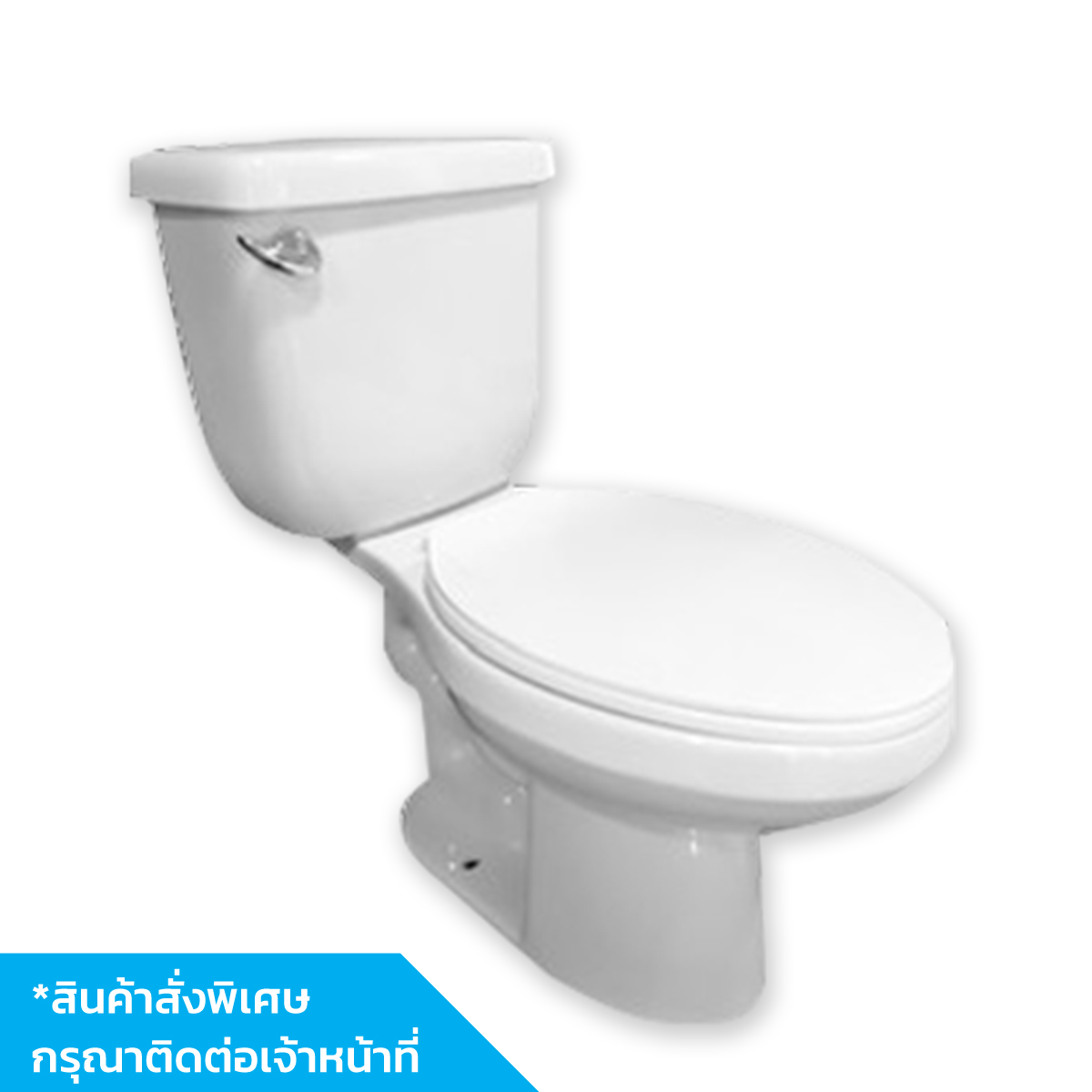 DONMARK ชุดสุขภัณฑ์ชักโครก 2 ชิ้น WC-2272