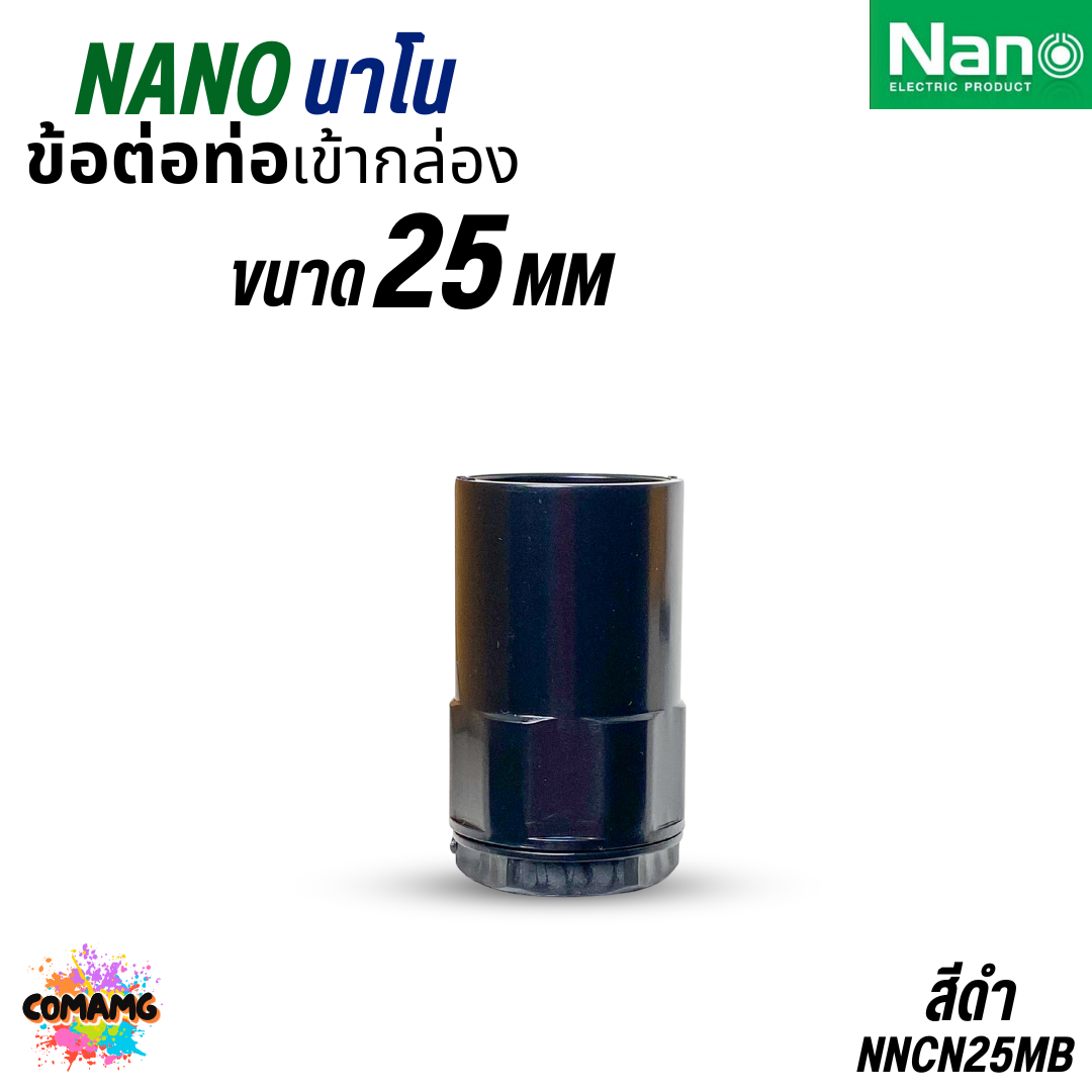 Nano ข้อต่อเข้ากล่อง แบบมิล คอนเน็คเตอร์เข้ากล่อง สีขาว สีดำ NNCN16-32 ออกบิลได้