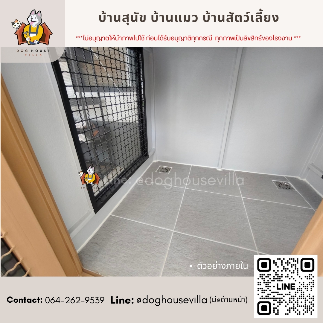DogHouseVilla บ้านสุนัข บ้านหมา บ้านแมว พร้อมส่ง