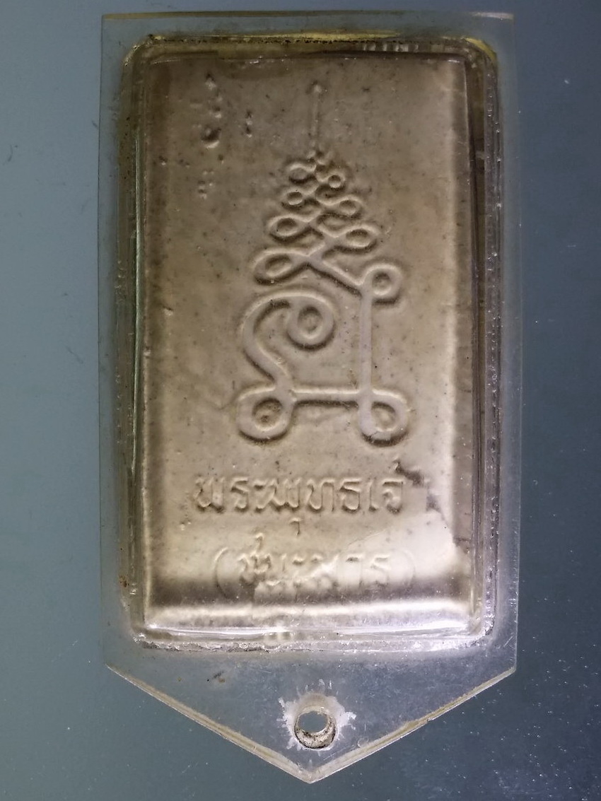 Antig LSD 020 พระพุทธเจ้าชนะมารเนื้อผง ยันต์กลับ เลี่ยมเดิมพร้อมใช้ พระมีรอยกระเทาะ พิจารณาก่อนเช่าบูชานะครับ พระรายการนี้ให้เช่าบูชาแล้ว