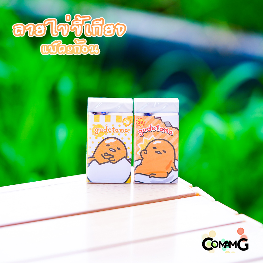 ยางลบ ยางลบ2Bลายการ์ตูน ก้อนใหญ่ แพ็ค2ก้อน ลายคิตตี้ เจ้าหญิงดิสนี่ย์ Frozen สไปรเดอร์แมน หมีพูห์ มิกกี้มินนี่ ไข่ขี้เกียจ อเวนเจอร์ ลิขสิทธิ์แท้ พร้อมส่ง