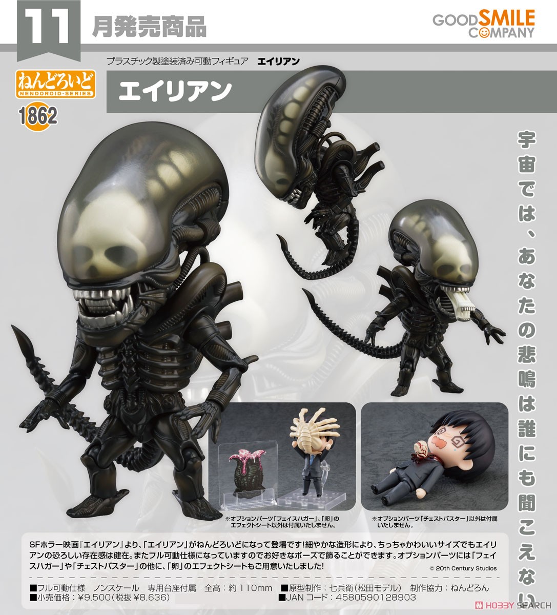 <Preorderถึงวันที่ 13/5/2022 > เปิดรับPreorder #มัดจำ 500บาท Nendoroid Alien