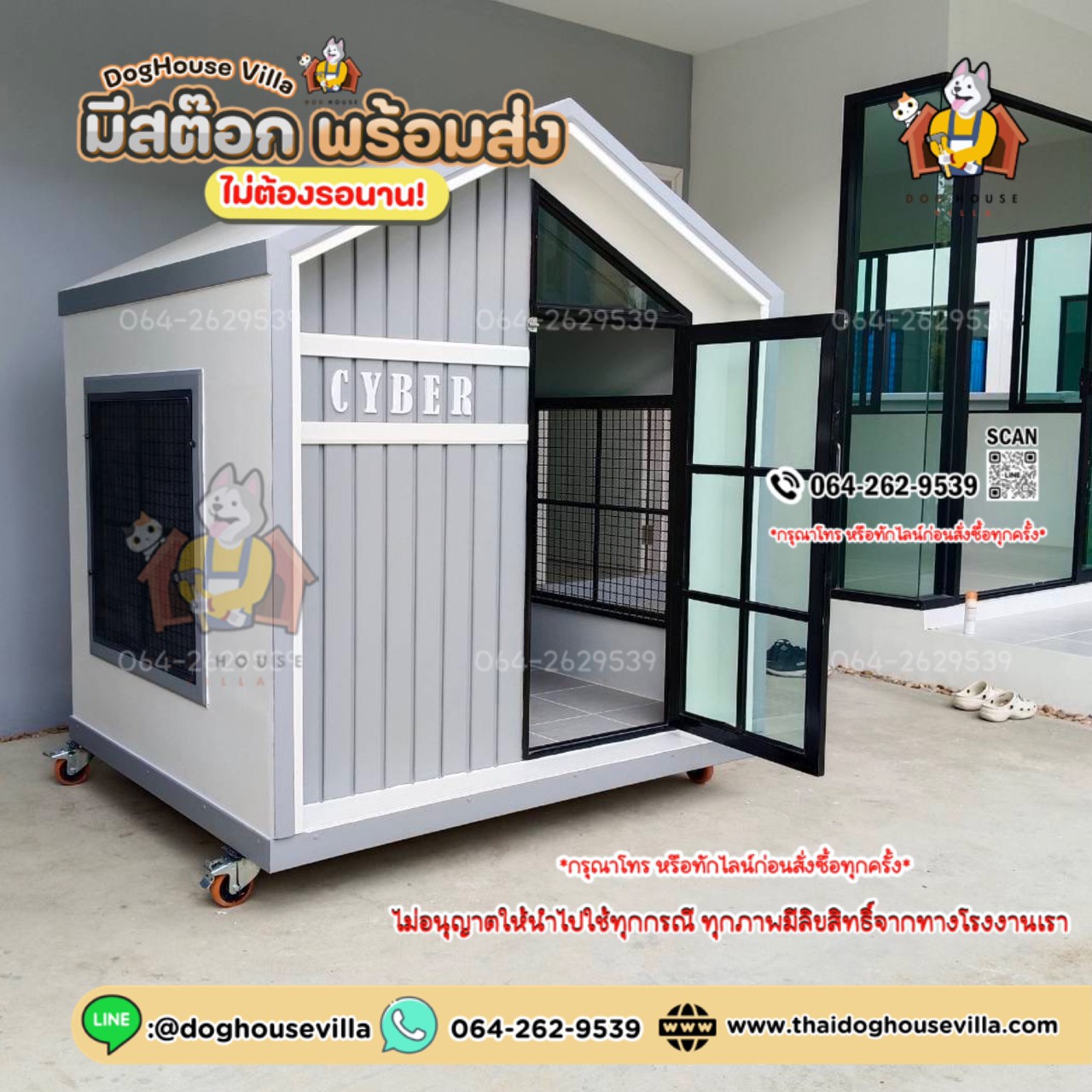ขนาดกว้าง 160cm ลึก 130cm สูงภายนอกรวมขาตั้ง 180cm (บ้านสุนัข บ้านหมา บ้านแมว บ้านสัตว์เลี้ยง)