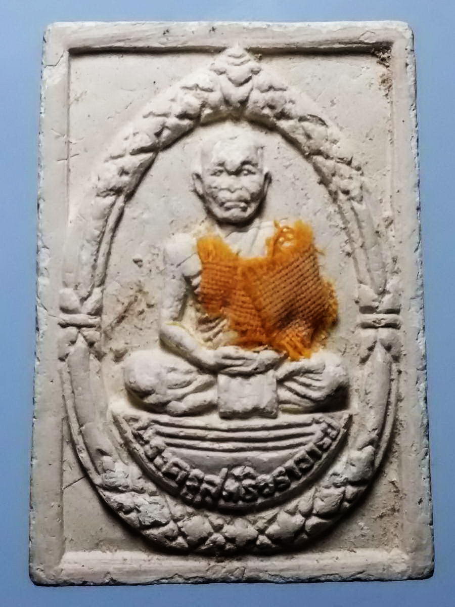 รหัสสินค้า พระเนื้อดิน เนื้อผง เนื้อว่าน 2199 พระผงรูปเหมือนติดจีวร พระครูสุทธิวราจารย์ วัดบ้านดงหัวเรือ ตำบลนาใหญ่ อำเภอสุวรรณภูมิ จังหวัดร้อยเอ็ด ที่ระลึกฉลองอายุครบรอบ 60 พรรษา รุ่นพิเศษ พระรายการนี้ให้เช่าบูชาแล้ว