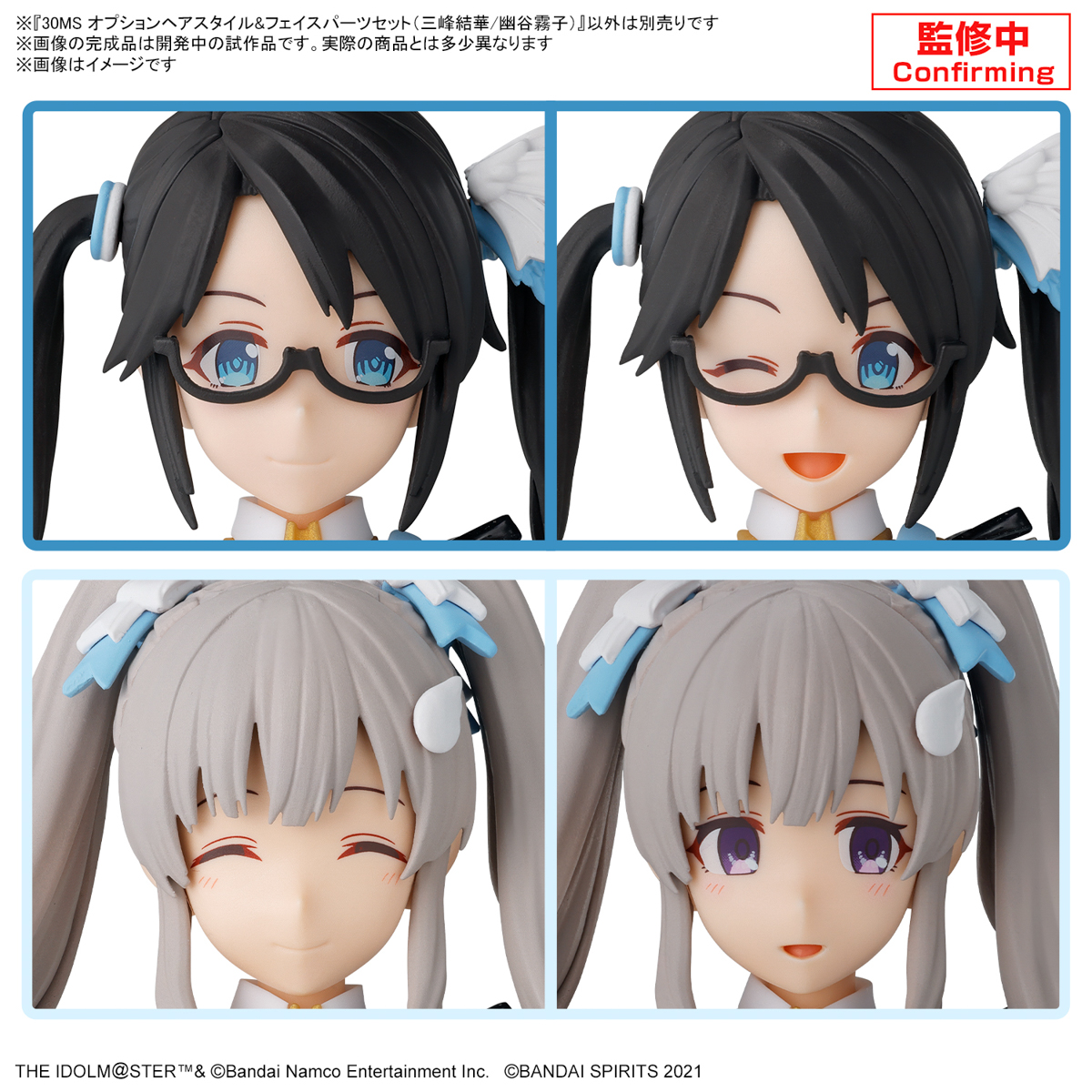 <Preorder ปิดรับวันที่ 15/6/2024 > 🔔เปิดรับPreorder มัดจำ 100 บาท30MS Optional Hairstyle & Face Parts Set (Yuka Mitsumine/Kiriko Yuya)