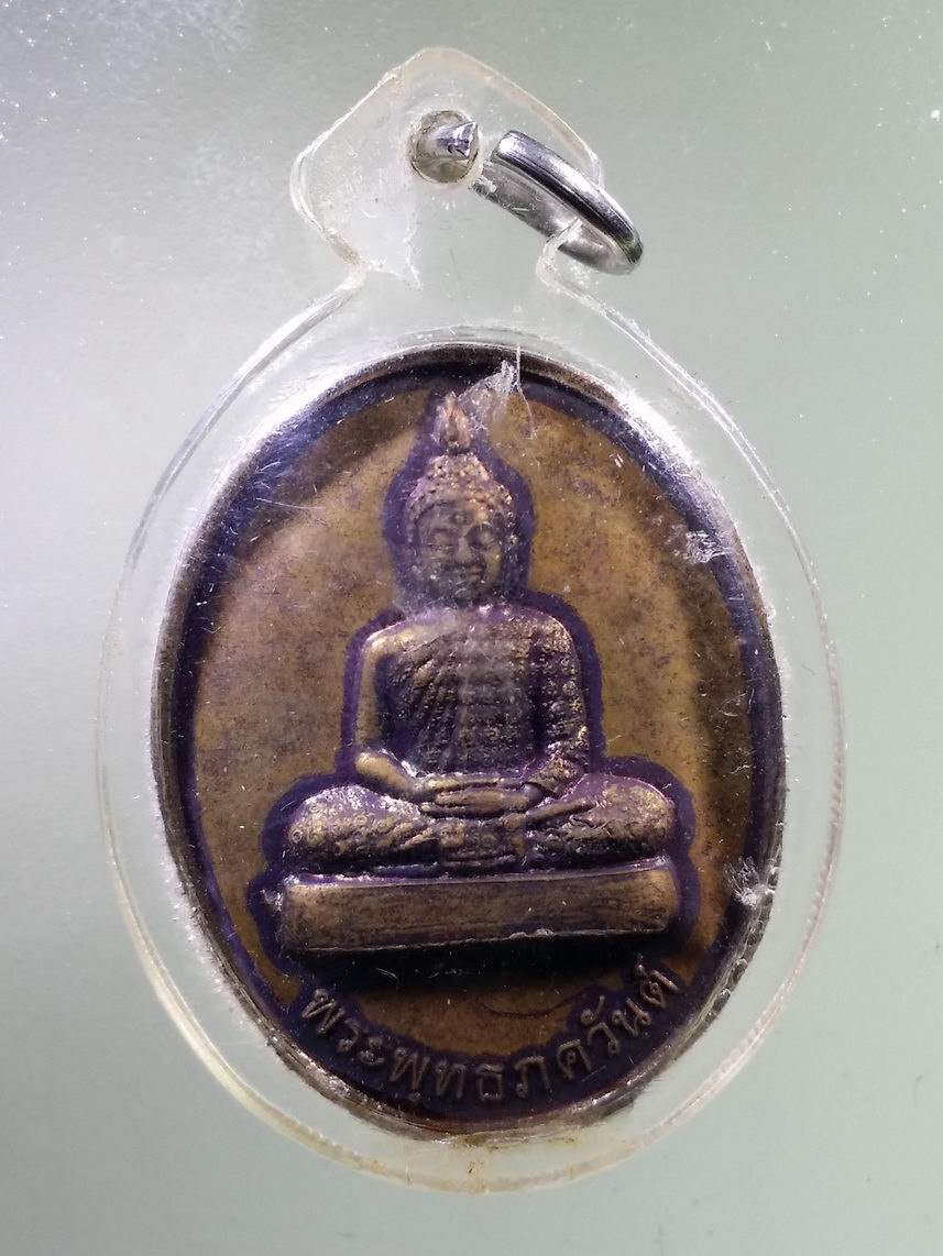 Antig LSD 2811 เหรียญพระพุทธภควันต์ หลัง เจ้าแม่จันทรา ที่ระลึก 60 ปี โรงเรียนตะพานหิน จังหวัดพิจิตร