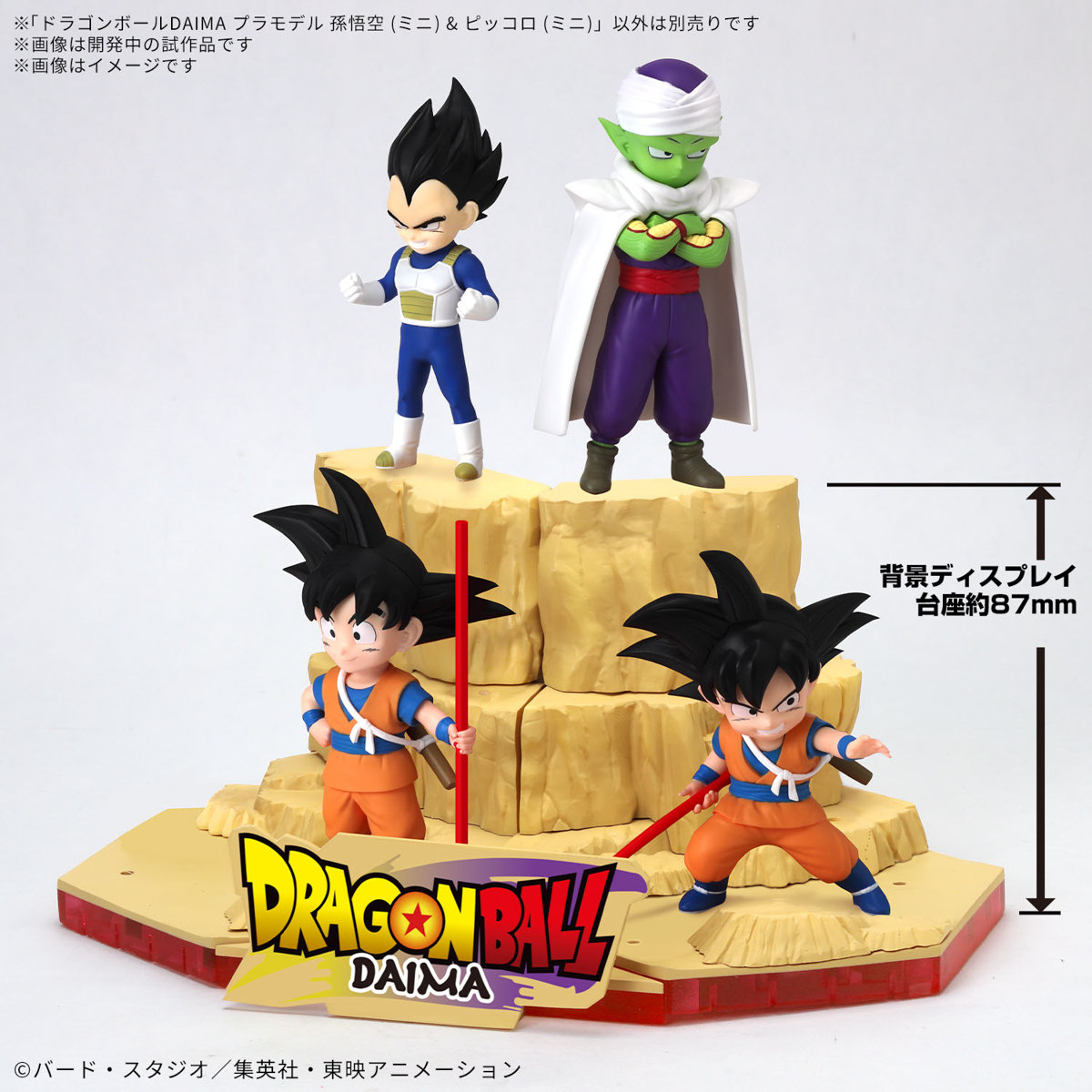 <Preorder ปิดรับวันที่ 25/11/2024> 🔔เปิดรับPreorderไม่ต้องมัดจำครับ Dragon Ball DAIMA plastic model Son Goku (mini) & Piccolo (mini)