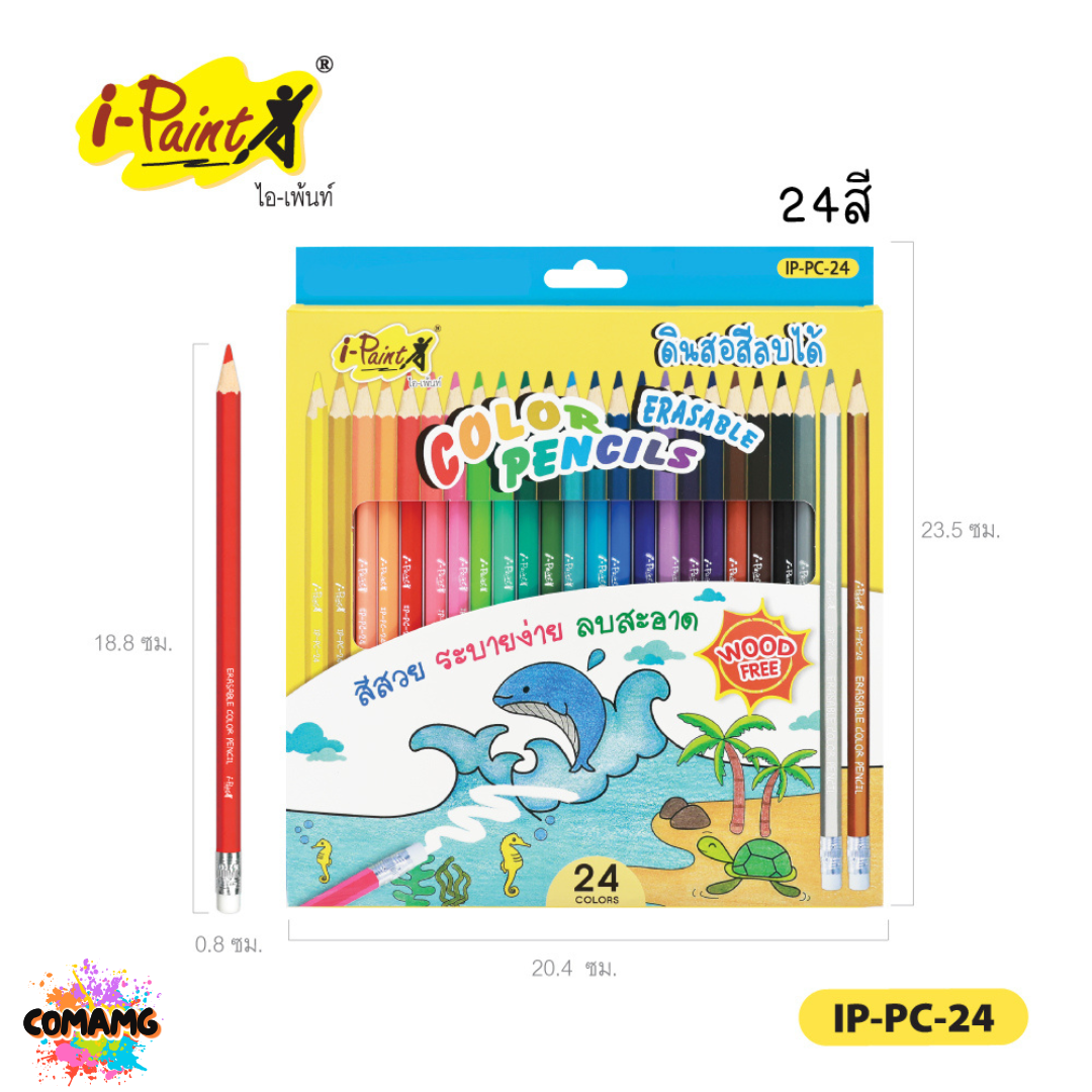 I-Paint ดินสอสี สีไม้ลบได้ สีไม้แท่งยาว แท่งสั้น พาสเทล พร้อมส่งค่ะ